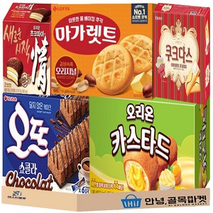 사무실 인기 과자 5종 세트 ( 오리온 오뜨 쇼콜라 + 크라운 쿠크다스 + 롯데 마가렛트 + 초코파이+ 카스타드 ) 탕비실 스낵 세트, 1세트, 곽과자 5종