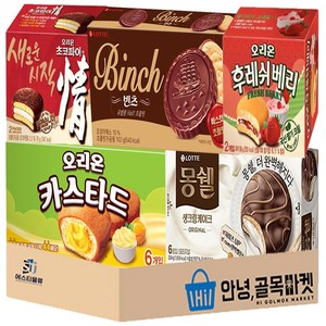 사무실 인기 과자 5종 세트 ( 롯데 몽쉘 생크림+ 빈츠 + 오리온 초코파이 + 카스타드 + 후레쉬베리 ) 탕비실 스낵 세트, 1세트, 곽과자 5종